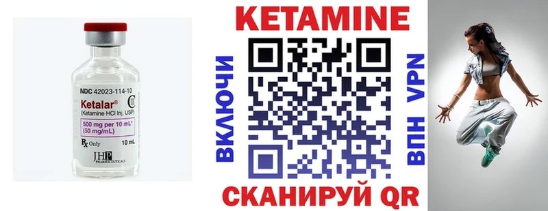 магазин    Пересвет  КЕТАМИН VHQ 