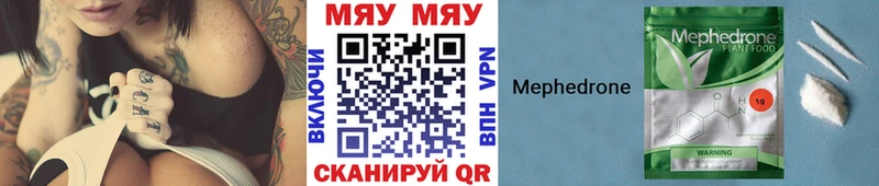 где можно купить наркотик даркнет как зайти МЕФ мяу мяу Пересвет