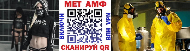 МЕТАМФЕТАМИН Декстрометамфетамин 99.9%  наркота  Пересвет 